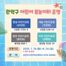 관악어린이공원 이미지