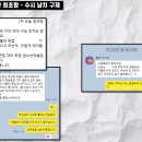 2025 정시컨설팅 솔직후기 (우주상향/스나이핑/2칸합격 등)