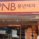 정제과 이미지