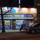 조은컴퓨터수리&데이터복구