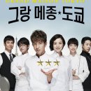 그랑웨이브