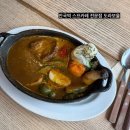 도라보울 - 연수구 하모니로 158 | 종로 안국역 스프카레 맛집 ㅣ “도라보울” 내돈내산 솔직후기