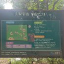 웃말공원 화장실 이미지