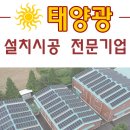 다산 태양광발전소 이미지