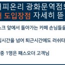 커피온리 광화문역점