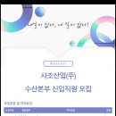 사조산업(주) 이미지