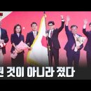 [고성국 칼럼] 틀린 것이 아니라 졌다 ﻿고성국TV﻿ 이미지