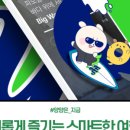 (주)스마트관광
