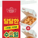 크리스피크림도넛백양로점