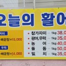포장횟집 이미지
