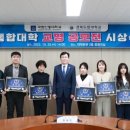 국립안동대학교 이미지