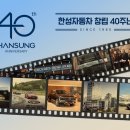 한성