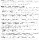 동반자항공권취소수수료