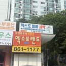 엑스포명품세탁 이미지