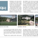 외대사