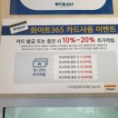 화이트365천안 이미지