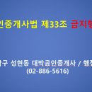 33공인중개사사무소 이미지