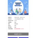 아동학대 신고의무자 교육 및 공공부문 종사자 아동학대예방교육(2시간) 이미지