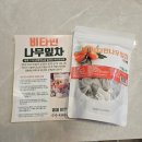 달나무농장 | ​카페인 없는 건강 습관, 붓기빼기혈당스파이크 잡는 영월이룸농장 비타민나무잎차 솔직 후기