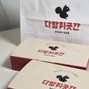 다람쥐곳간