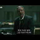 보스턴 교살자 Boston Strangler , 2023 이미지