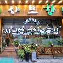 9/26일 (토) 한동산과 함께하는 한가위 7080라이브카페 이미지