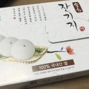 송화잔기지떡충주 이미지