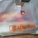 자담치킨원주단계점