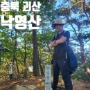 공림사 | 충북 괴산 공림사 낙영산 등산 최단 코스 주차장