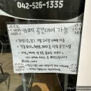 카리스(배재대점)