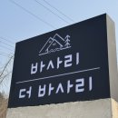 더 바사리 풀빌라 이미지