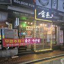 솥돈 이미지