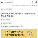 부산강서고등학교 이미지