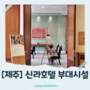 리틀요가클럽 | 프리미어테라스룸 숙박 후기#2｜객실·수영장·조식...주기·짐보리 키즈클럽·키즈아일랜드·힐링...