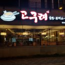 고구려초밥 이미지