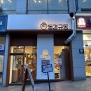 동경규동 창원시청점 네이버블로그