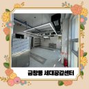 무료 공유주방 금창동 세대공감센터