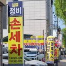 영진세차장 이미지