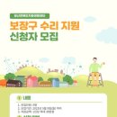 장애인보장구 수리센터 이미지