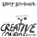 스티브크리에이티브