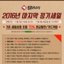 털보낚시 - 예산군 역전로 9-1 | 털보낚시