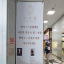 아이아이뷰티왁싱