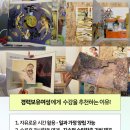 업사이클링 전문가 양성과정 이미지