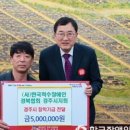 한국척수장애인협회경북경주지회 이미지