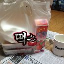 스타떡스
