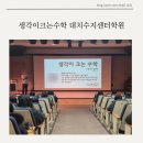 수학 1등급 로드맵(3) | 생각이크는수학 대치수지점 설명회 후기