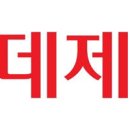 롯데제과(주) 전자신문