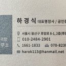 동국행정사 이미지