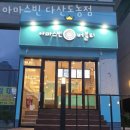 아마스빈버블티다산 | 다산동카페 아마스빈 다산도농점 가격 위치 이벤트