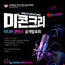 크리커뮤니케이션
